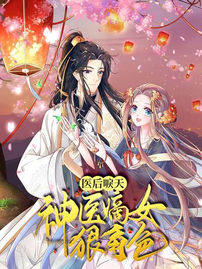 一起c漫画《放学别跑》封面图